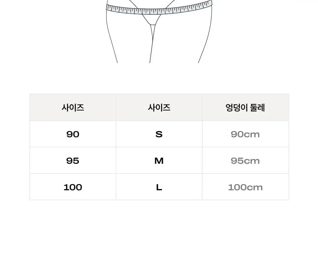 베리시 레이셋 팬티 상세페이지 25