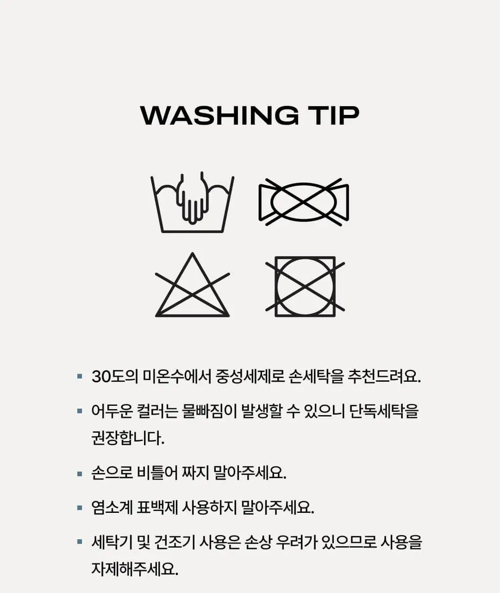 베리시 레이셋 팬티 상세페이지 26
