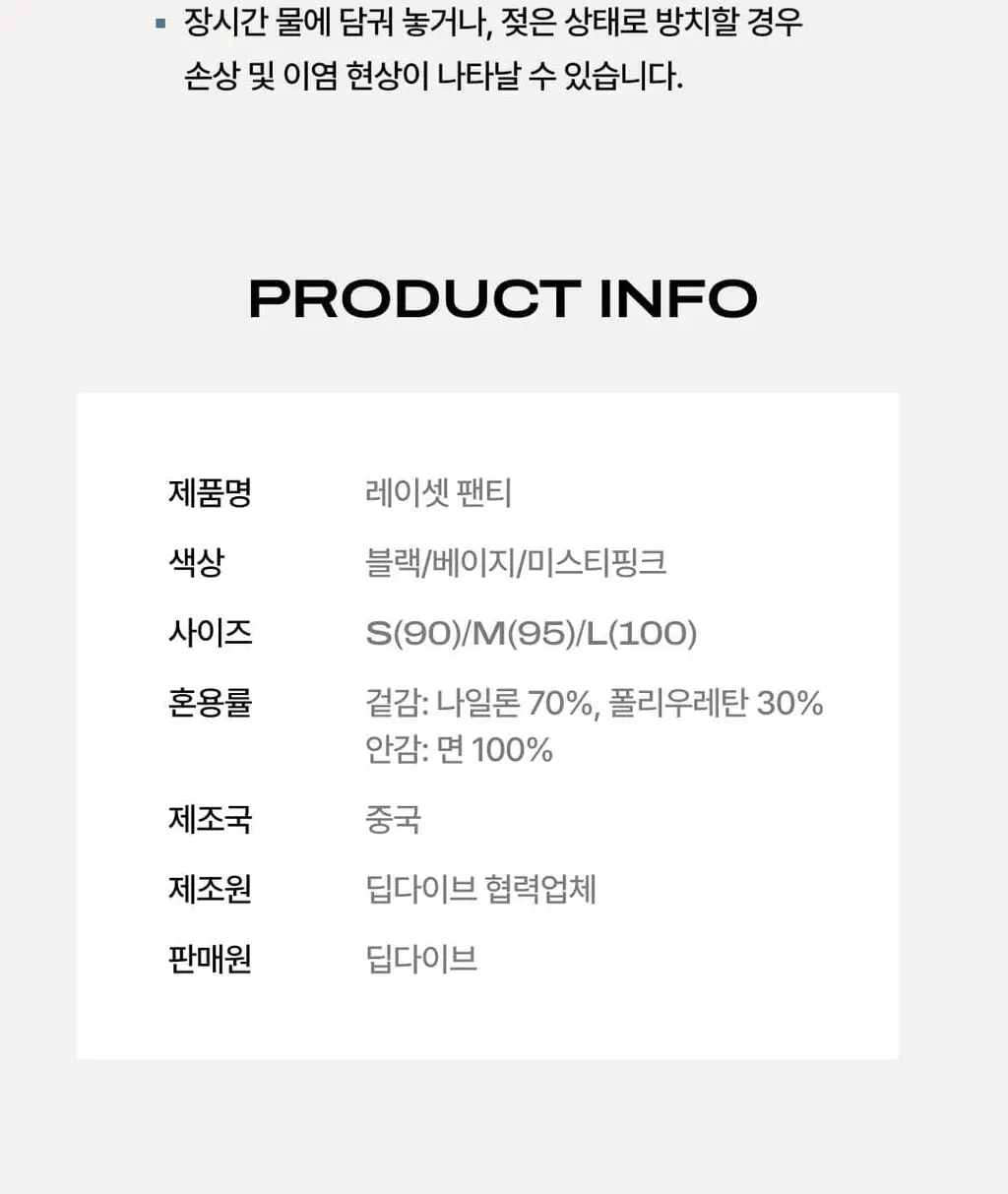 베리시 레이셋 팬티 상세페이지 27