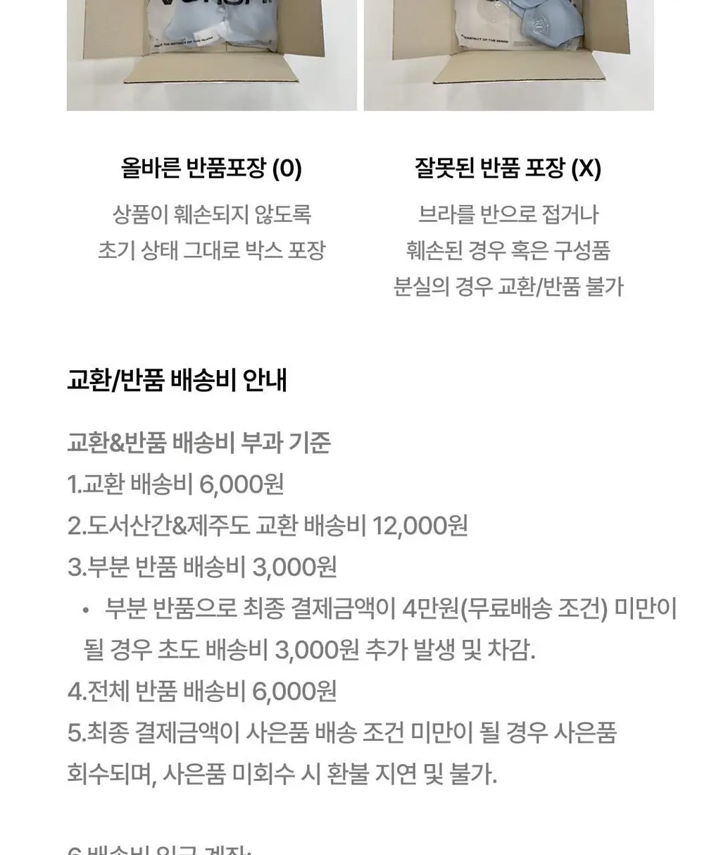 베리시 레이셋 팬티 상세페이지 33