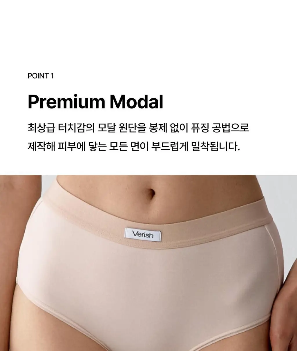 베리시 모달 팬티 밴드 상세페이지 3