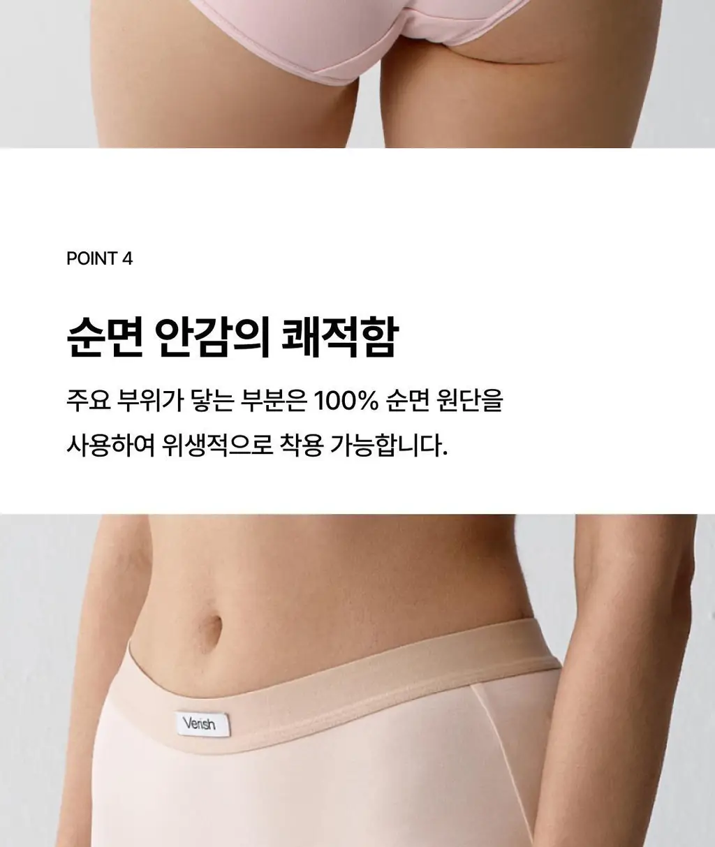 베리시 모달 팬티 밴드 상세페이지 7