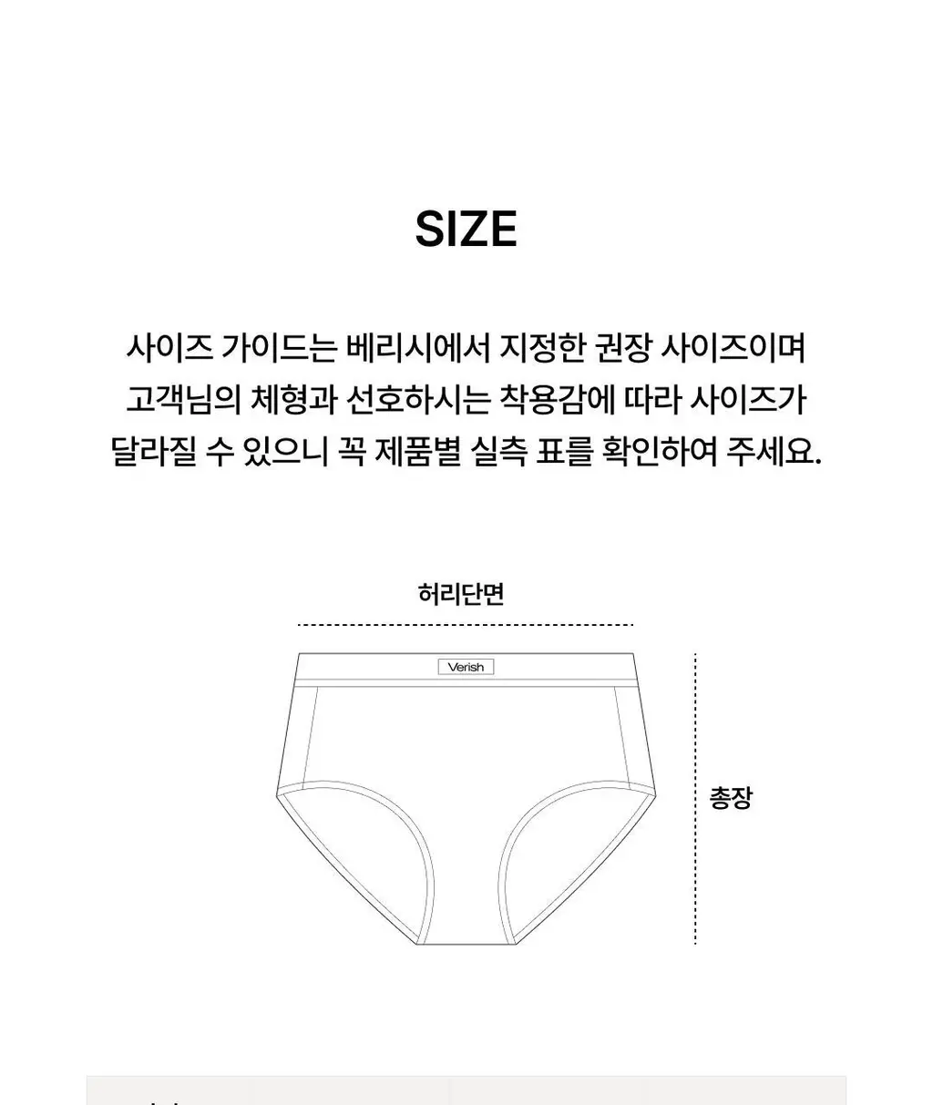 베리시 모달 팬티 밴드 상세페이지 22