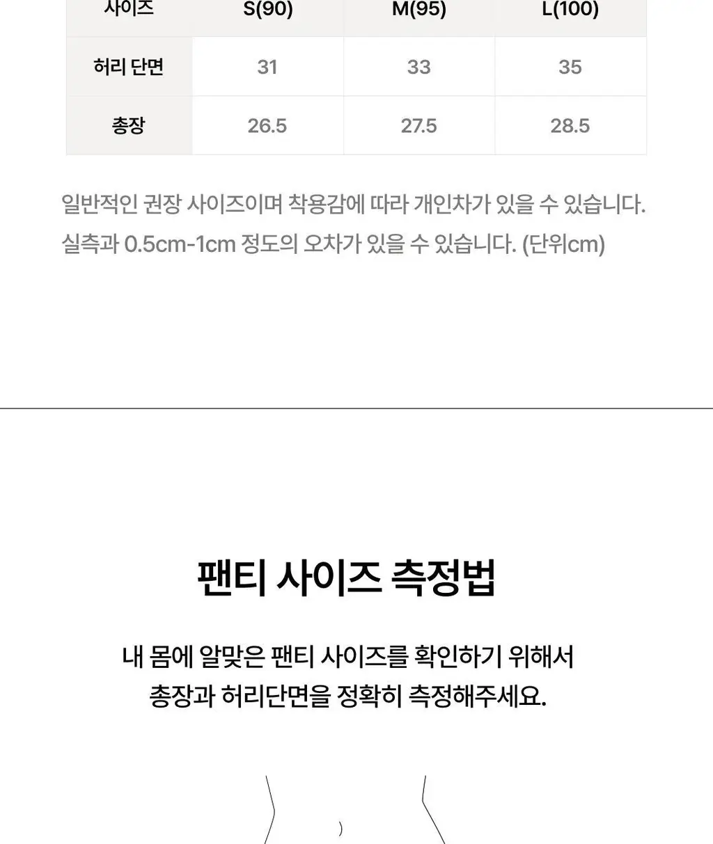 베리시 모달 팬티 밴드 상세페이지 23
