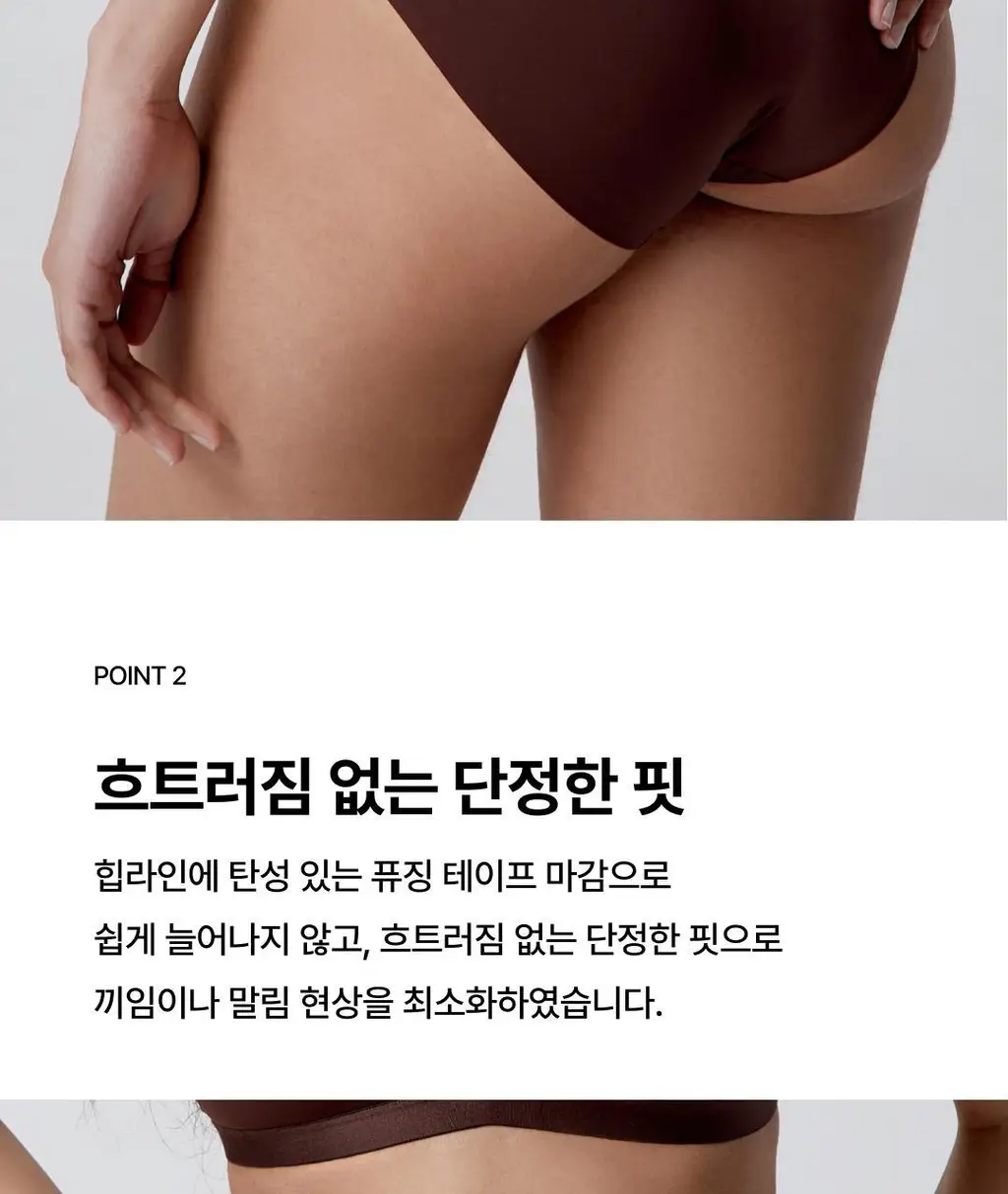 베리시 미니멀 팬티 트라이앵글 상세페이지 5