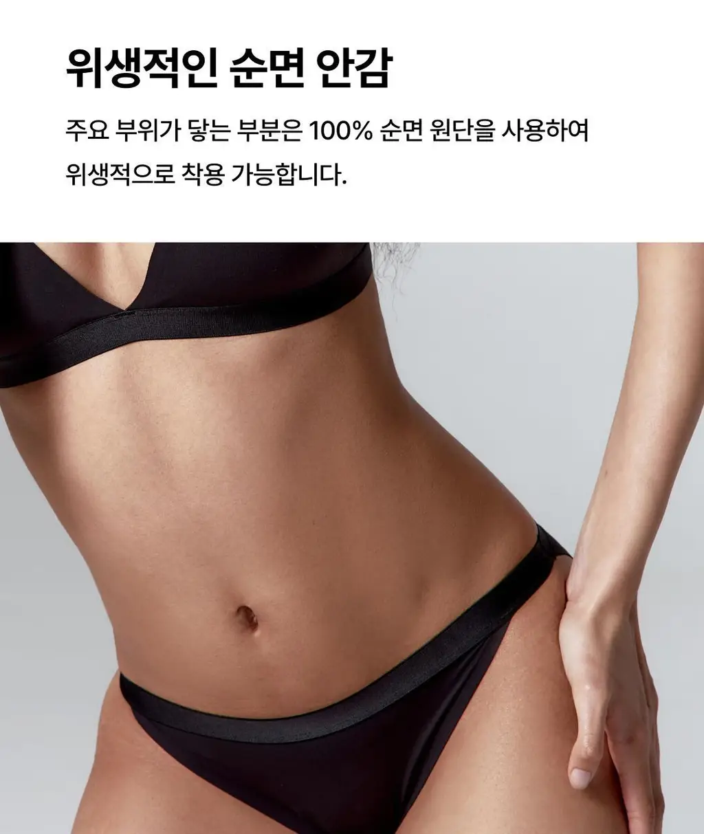베리시 미니멀 팬티 트라이앵글 상세페이지 7