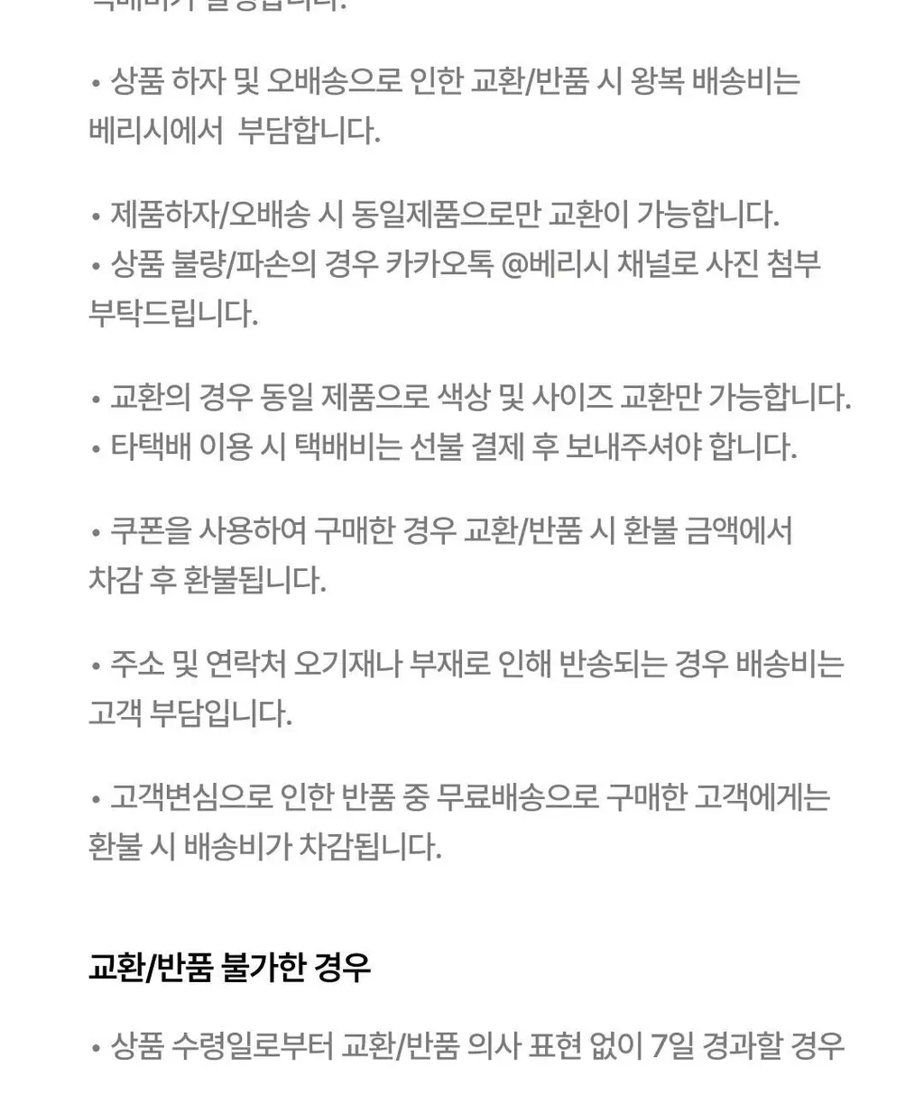 베리시 미니멀 팬티 트라이앵글 상세페이지 29