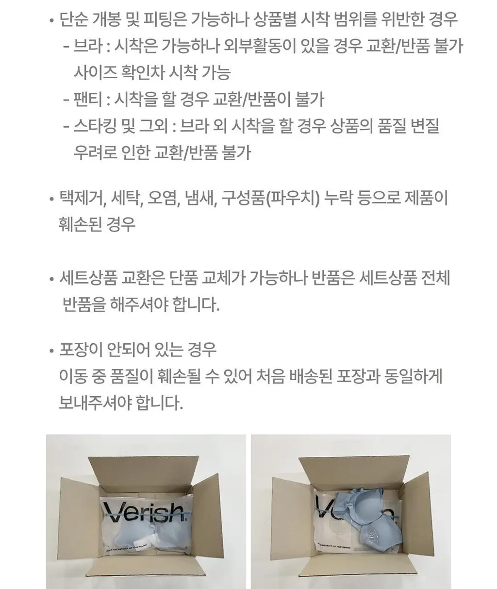 베리시 미니멀 팬티 트라이앵글 상세페이지 30