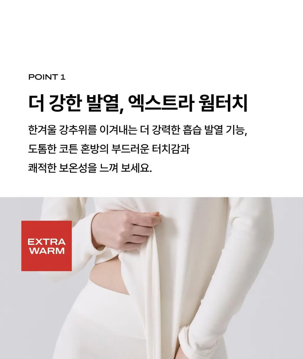 베리시 엑스트라 웜터치 드로즈 하이웨이스트 상세페이지 3