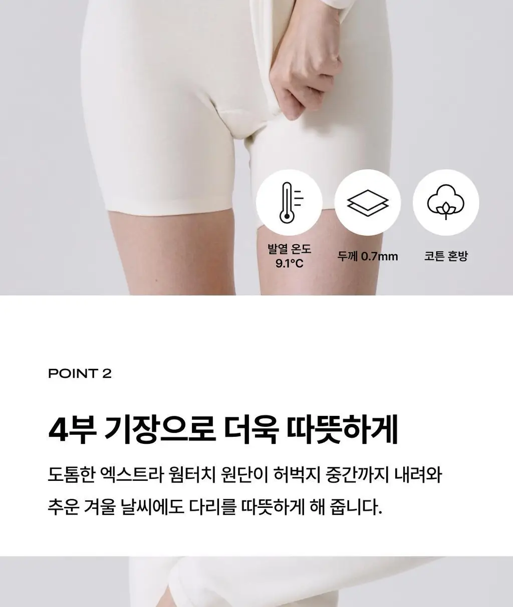 베리시 엑스트라 웜터치 드로즈 하이웨이스트 상세페이지 4