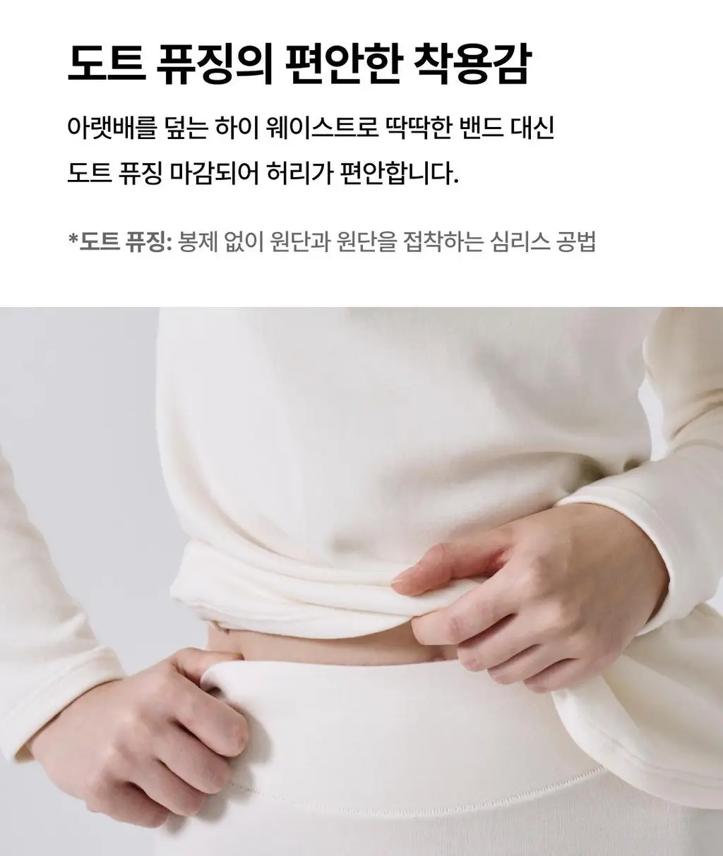베리시 엑스트라 웜터치 드로즈 하이웨이스트 상세페이지 6