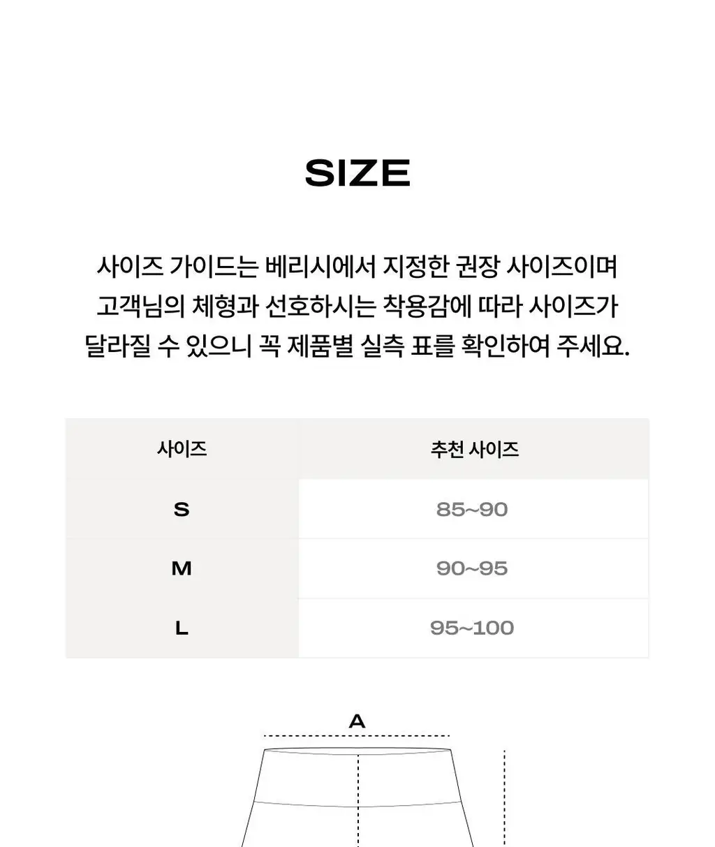 베리시 엑스트라 웜터치 드로즈 하이웨이스트 상세페이지 24