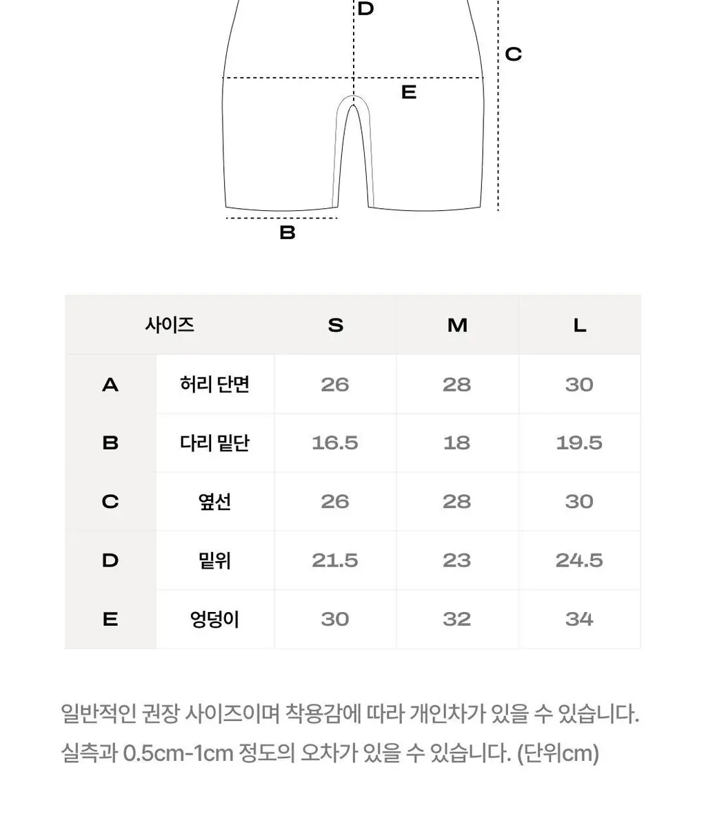 베리시 엑스트라 웜터치 드로즈 하이웨이스트 상세페이지 25