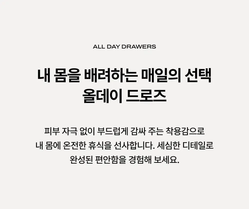 베리시 올데이 드로즈 상세페이지 3
