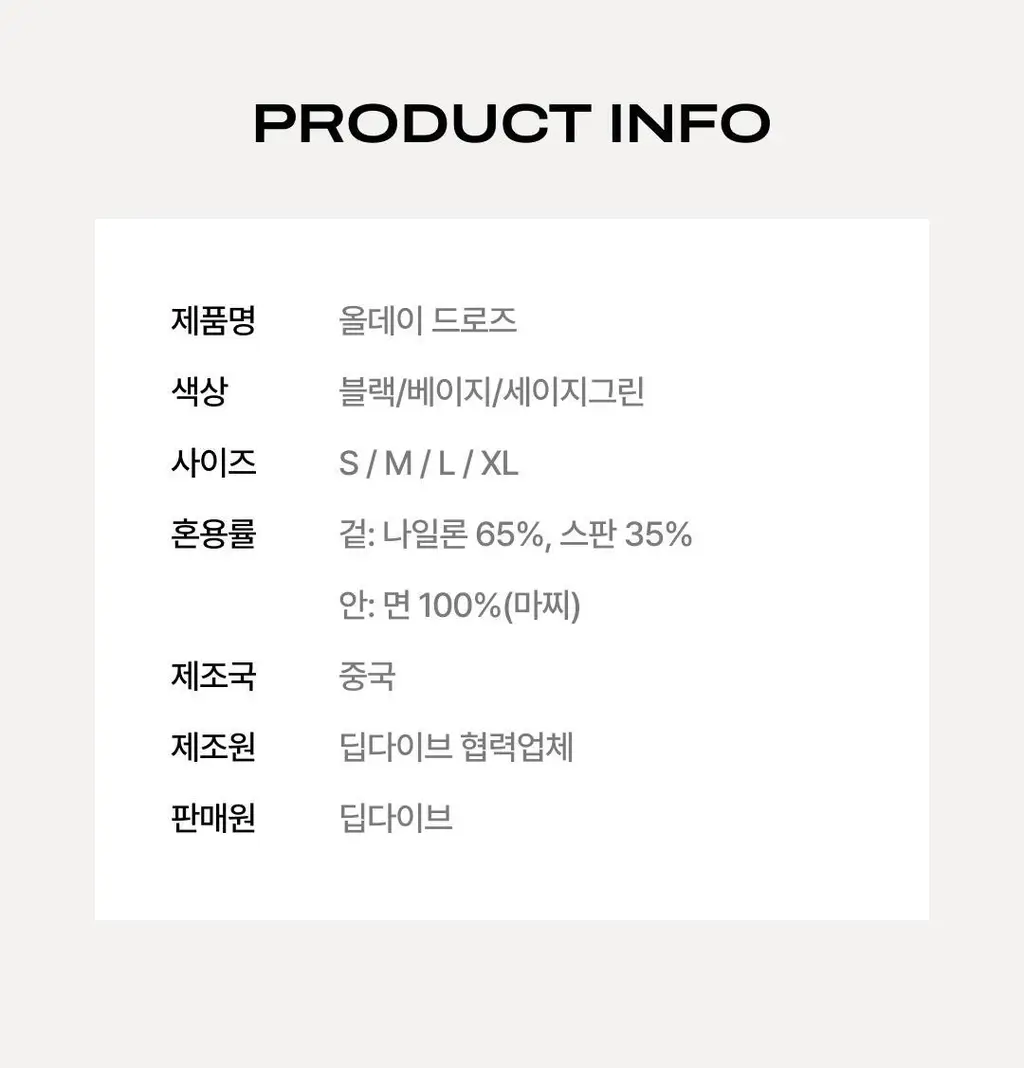 베리시 올데이 드로즈 상세페이지 29