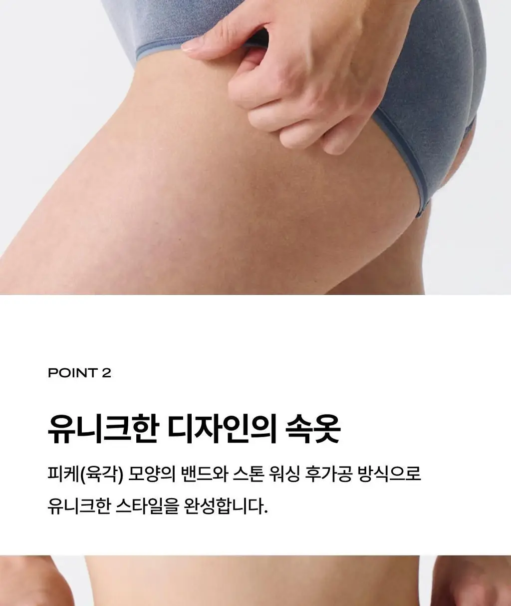 베리시 올텐션 팬티 피케밴드 상세페이지 6