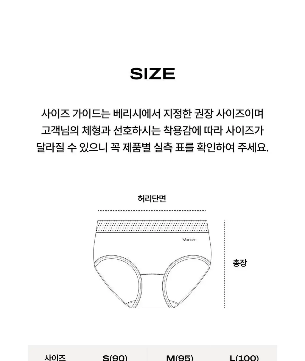 베리시 올텐션 팬티 피케밴드 상세페이지 31