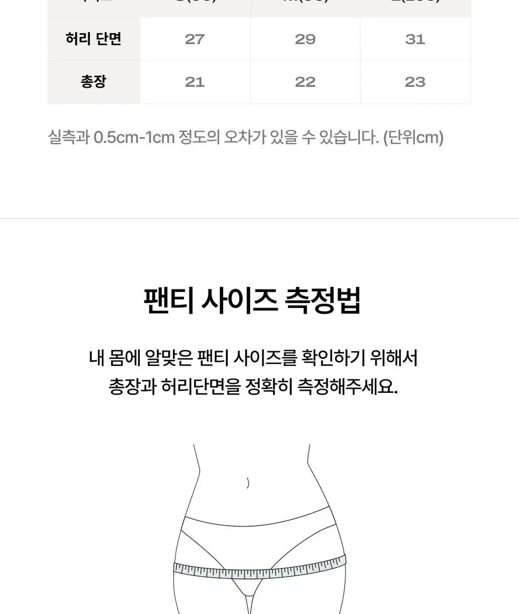베리시 올텐션 팬티 피케밴드 상세페이지 32