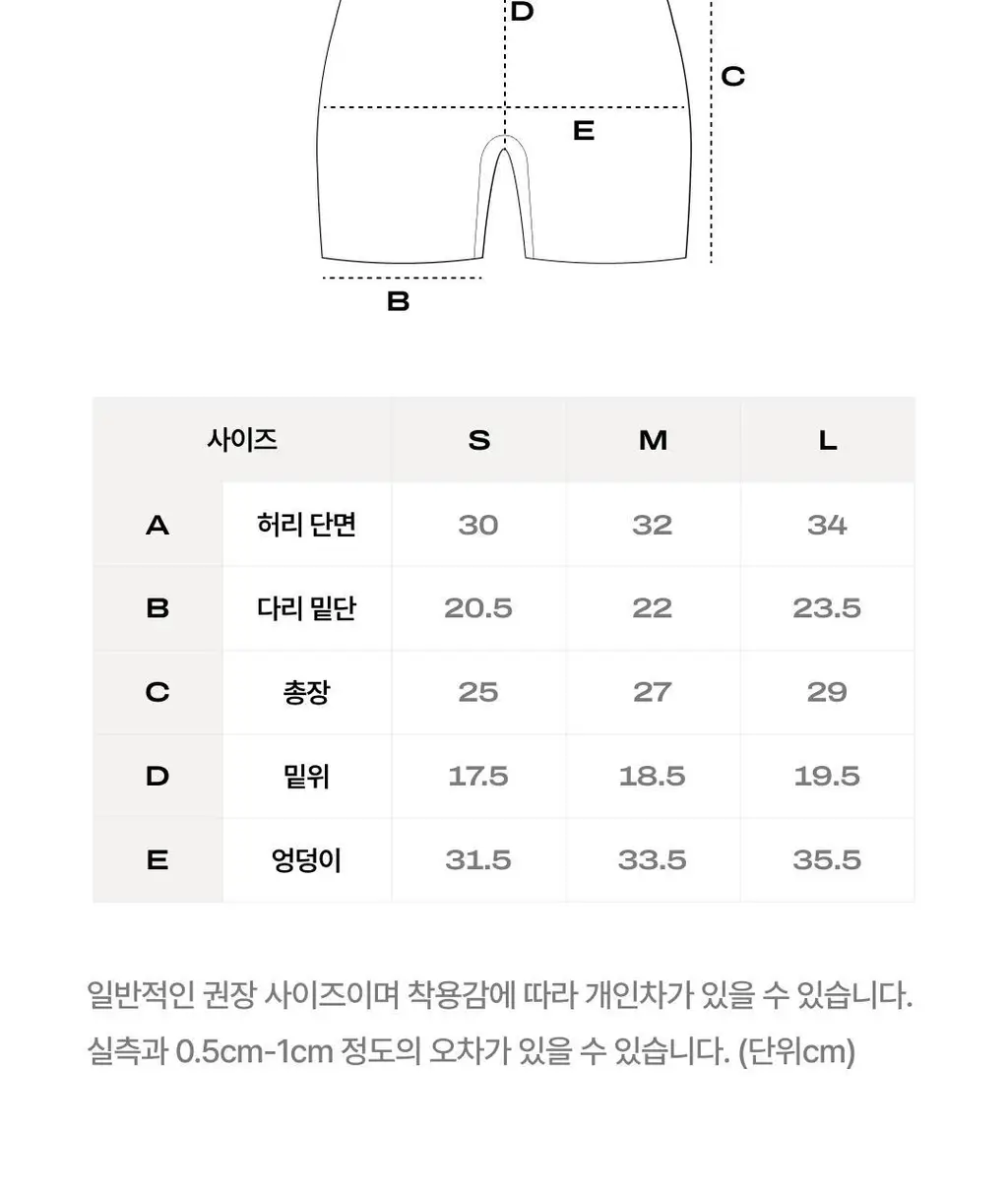 베리시 웜터치 드로즈 상세페이지 28