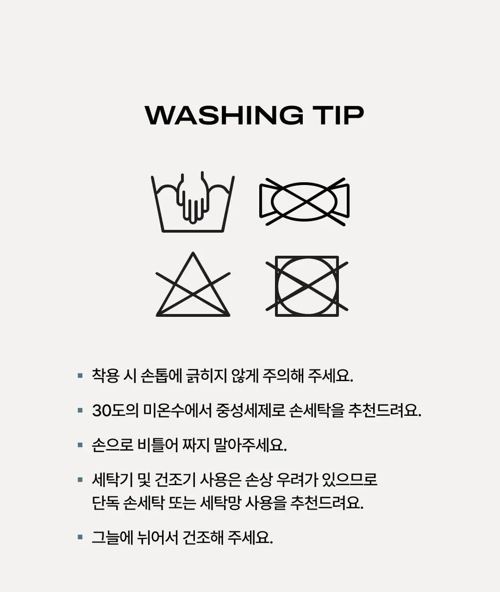 베리시 웜터치 드로즈 상세페이지 30