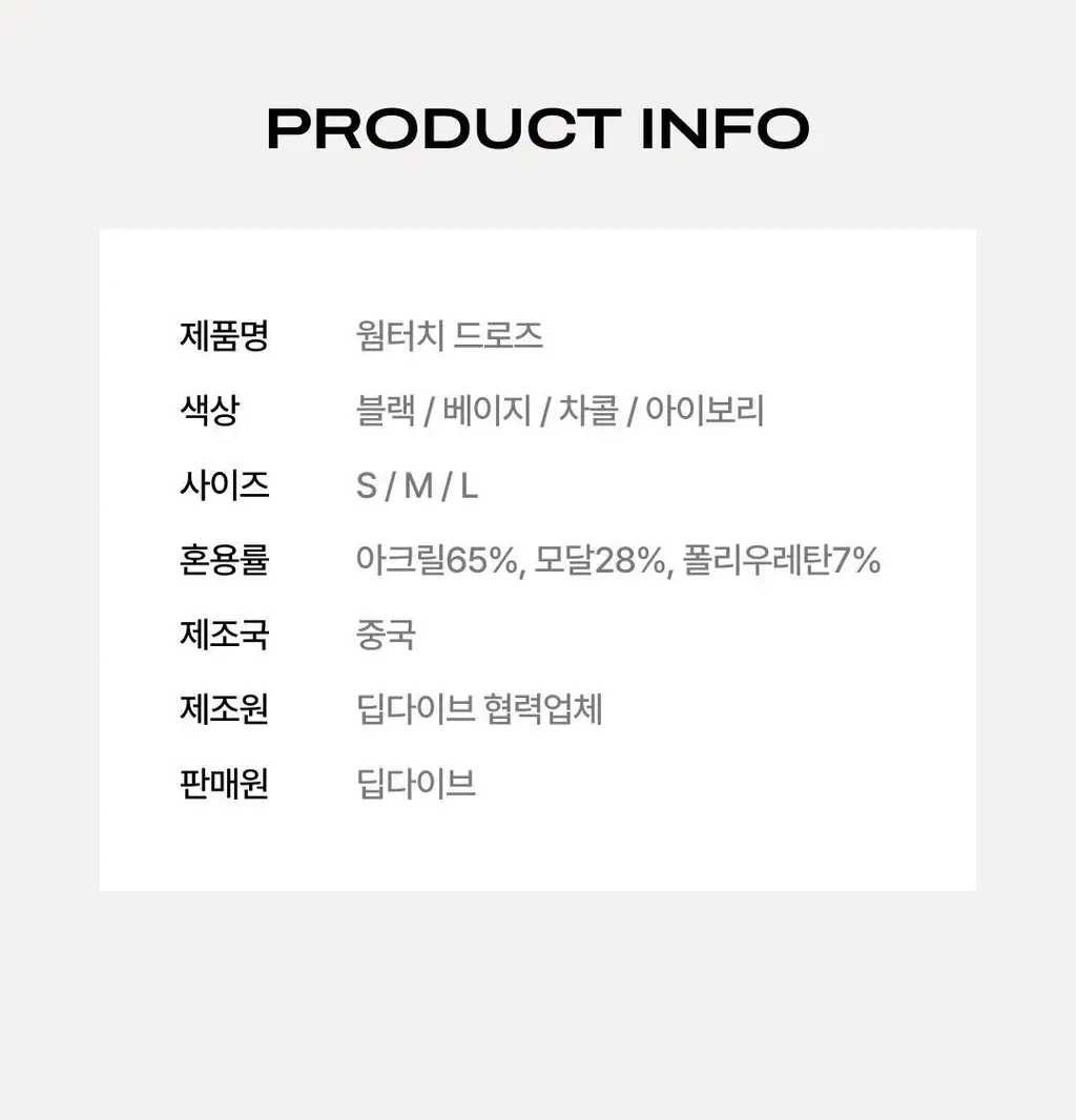 베리시 웜터치 드로즈 상세페이지 31