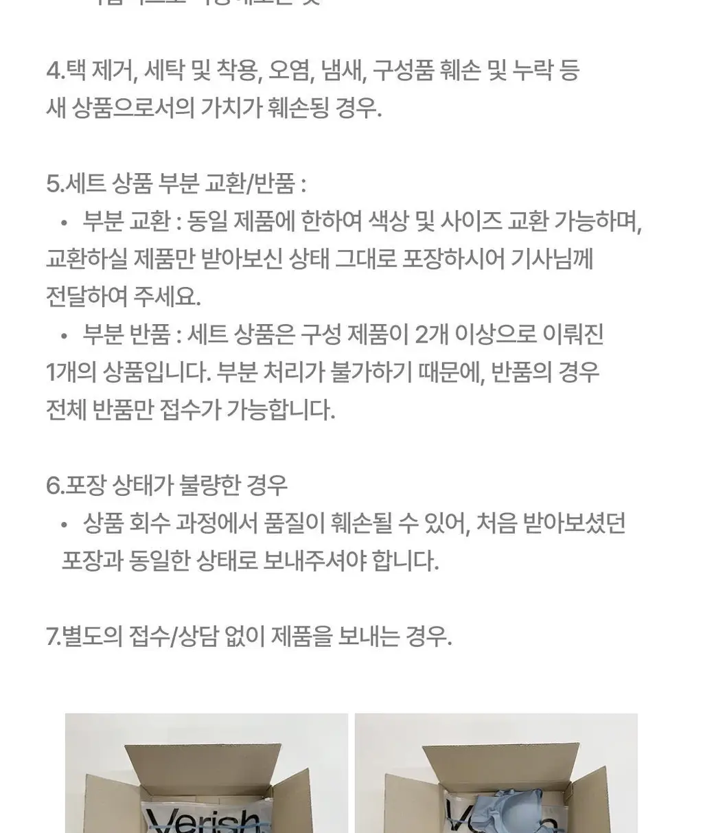 베리시 웜터치 드로즈 상세페이지 35