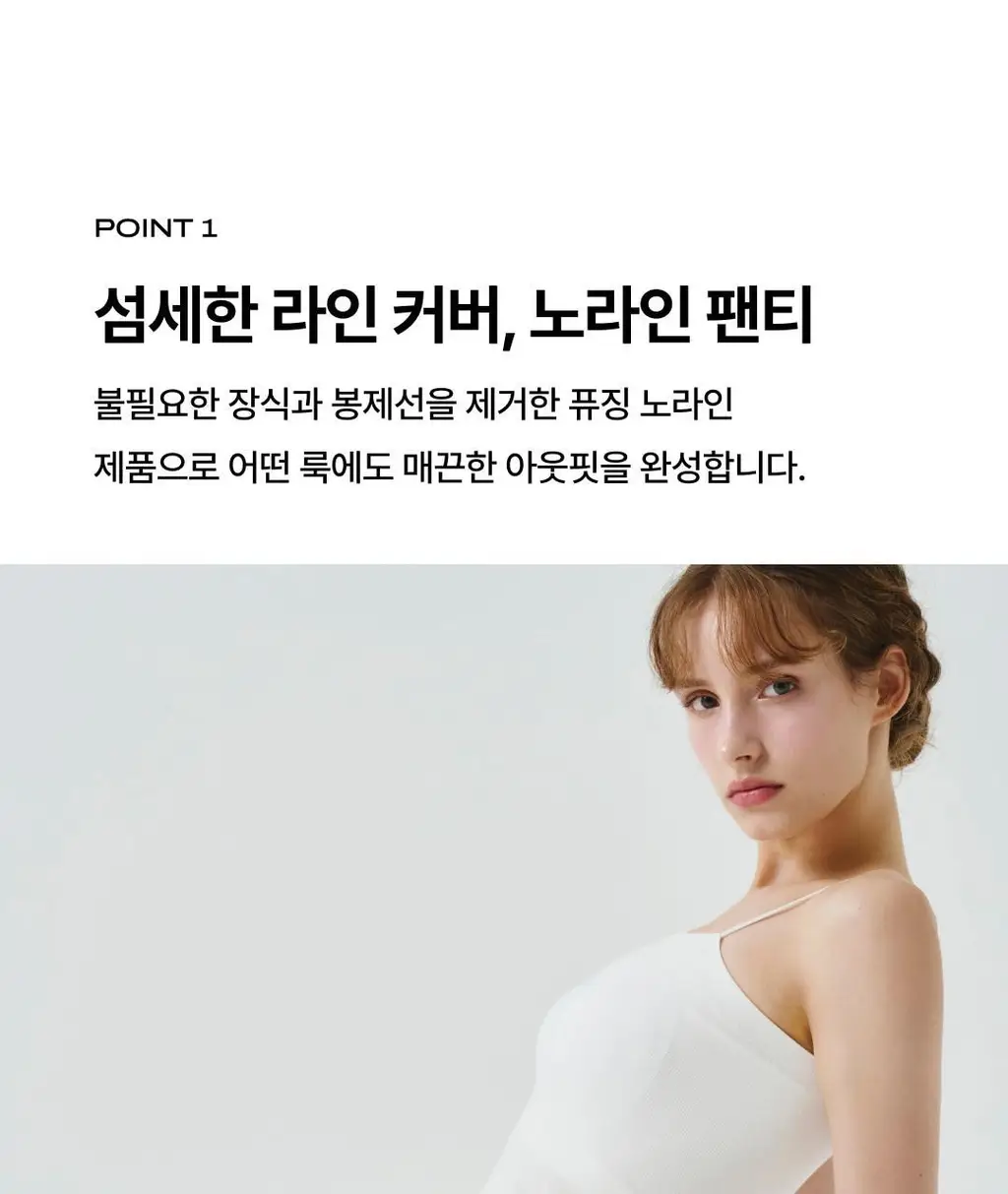 베리시 코튼 팬티 노라인 상세페이지 3