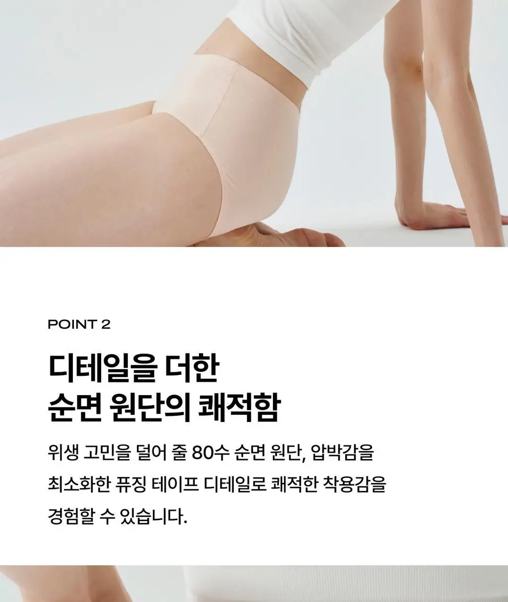 베리시 코튼 팬티 노라인 상세페이지 4