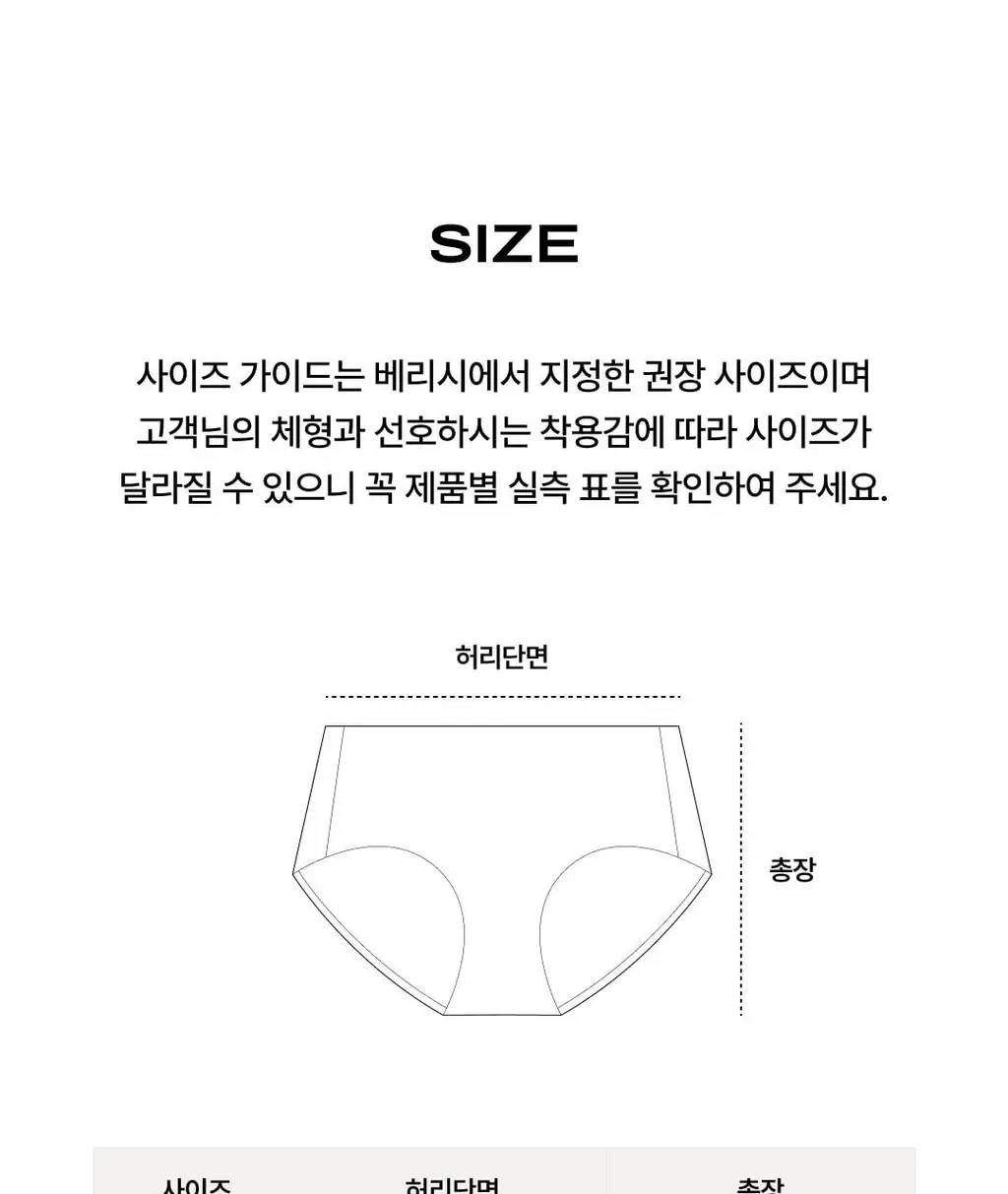 베리시 코튼 팬티 노라인 상세페이지 30