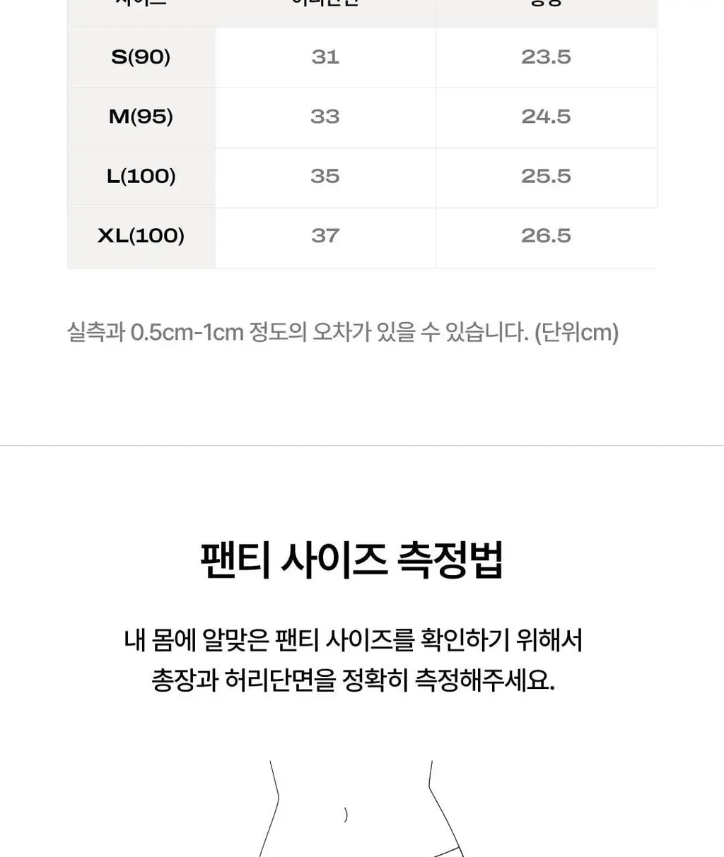 베리시 코튼 팬티 노라인 상세페이지 31