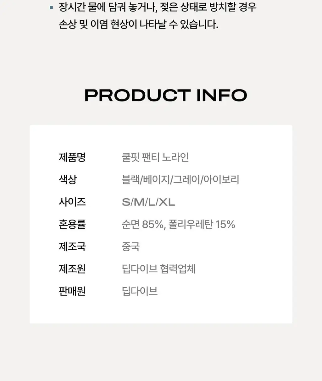 베리시 코튼 팬티 노라인 상세페이지 34