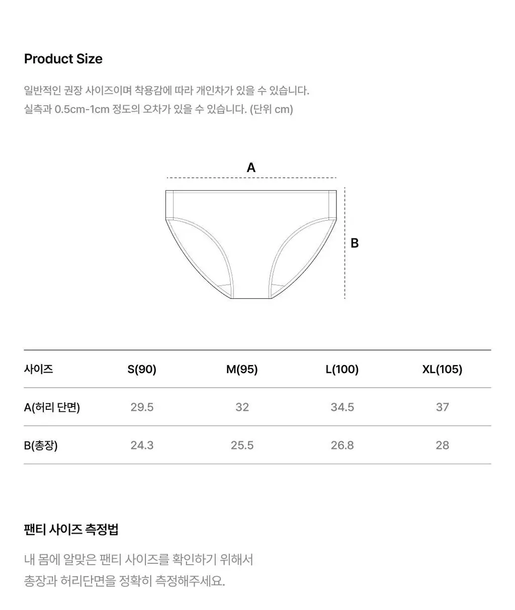 베리시 코튼 팬티 3PACK 상세페이지 24