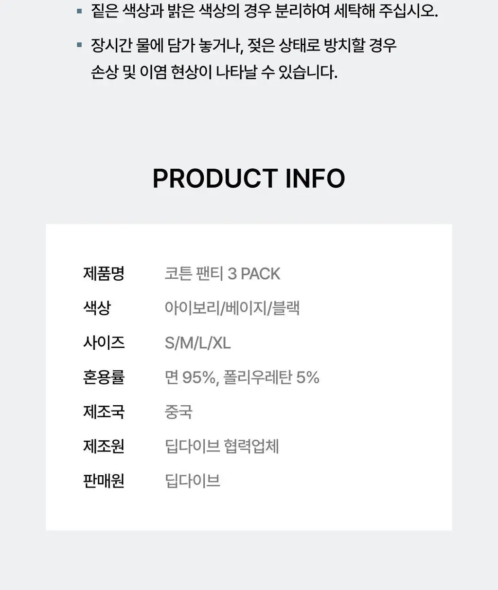 베리시 코튼 팬티 3PACK 상세페이지 28