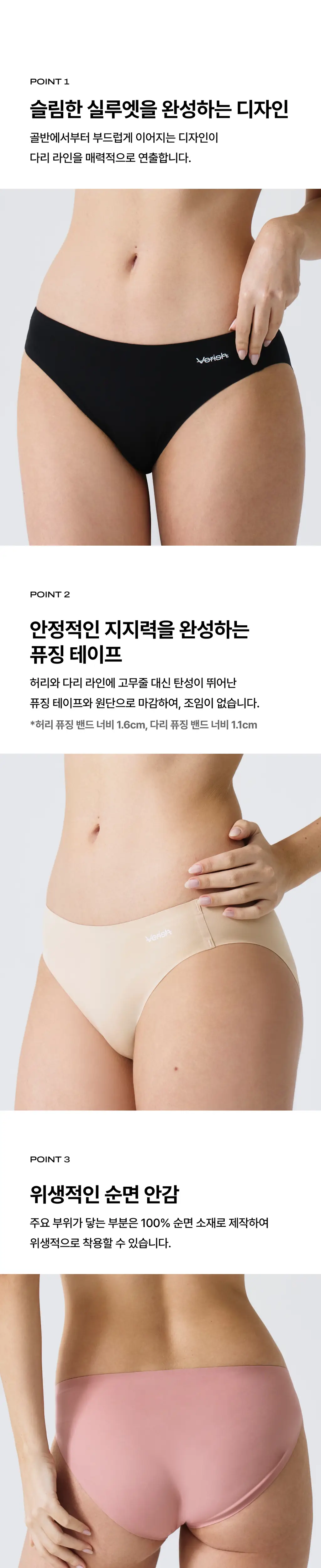 베리시 쿨핏 팬티 리프트업 상세페이지 2
