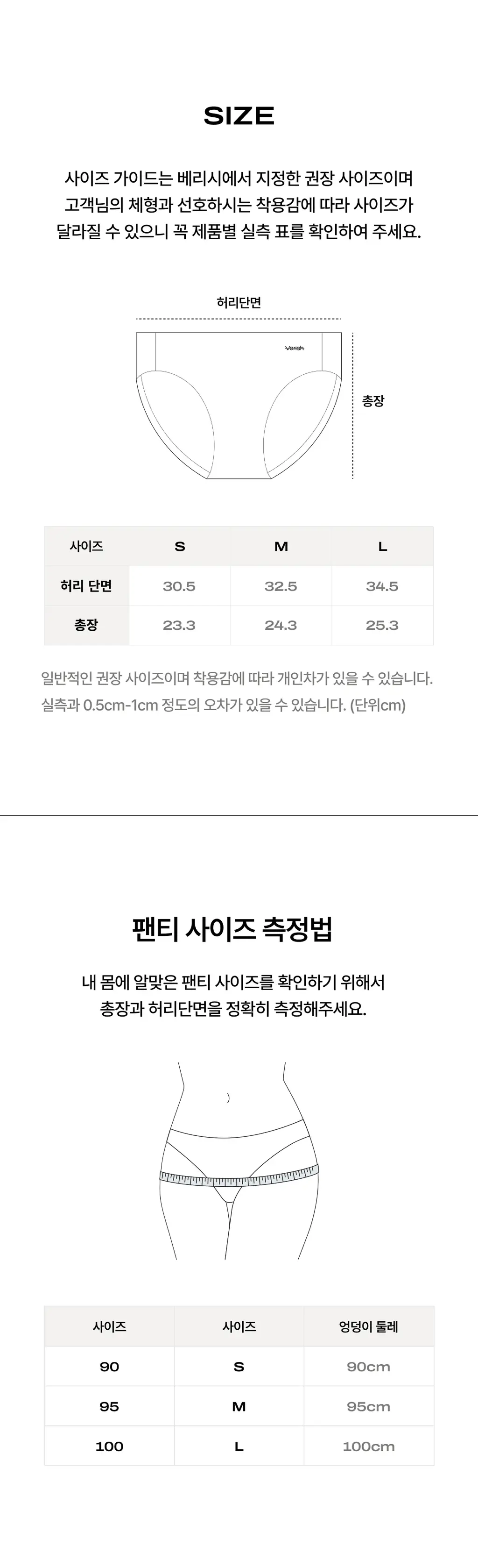 베리시 쿨핏 팬티 리프트업 상세페이지 12