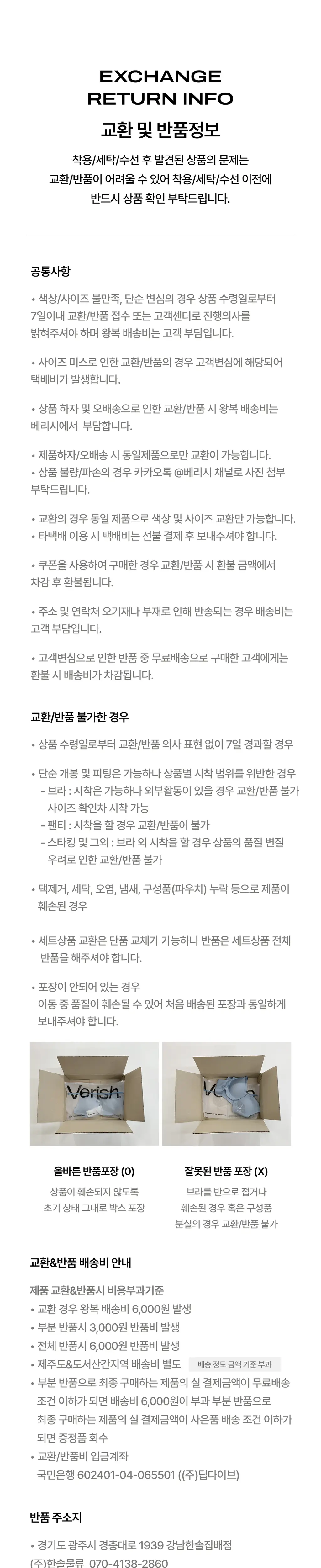베리시 쿨핏 팬티 리프트업 상세페이지 14