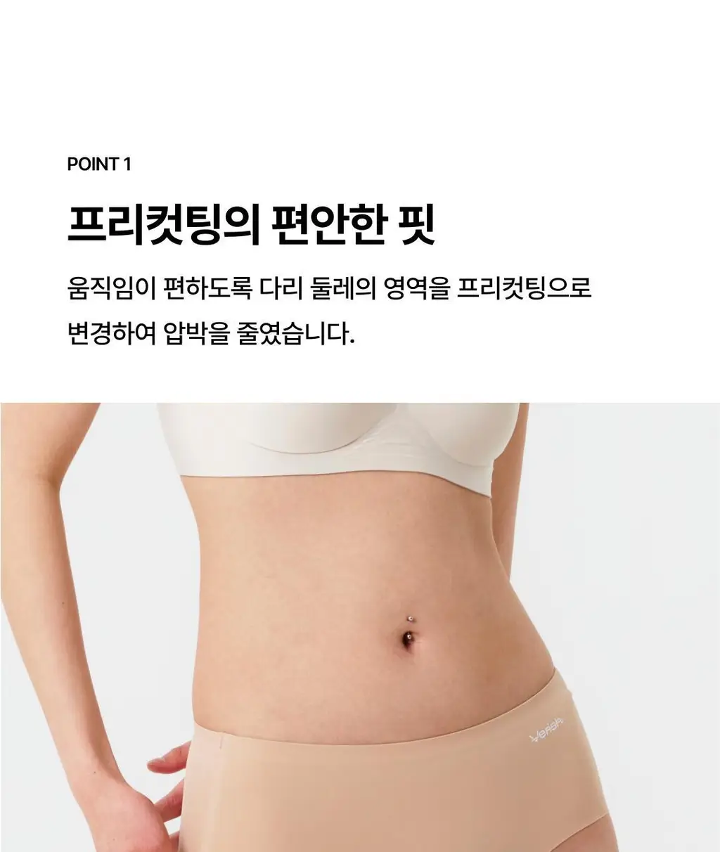 베리시 쿨핏 팬티 볼륨핏 미디 상세페이지 3
