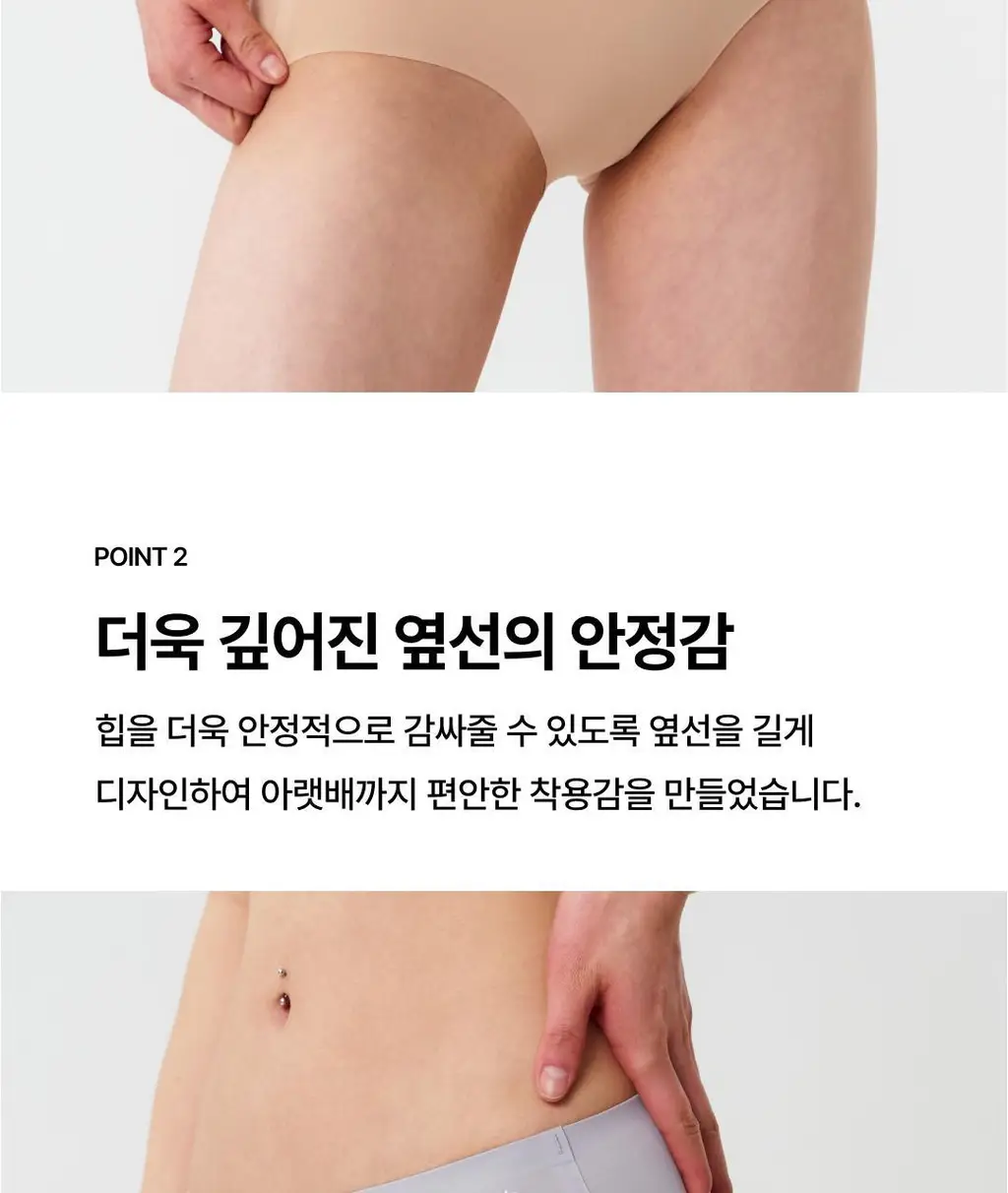 베리시 쿨핏 팬티 볼륨핏 미디 상세페이지 4