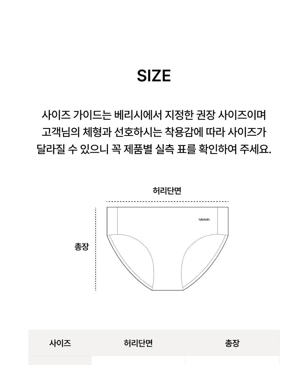 베리시 쿨핏 팬티 볼륨핏 미디 상세페이지 18