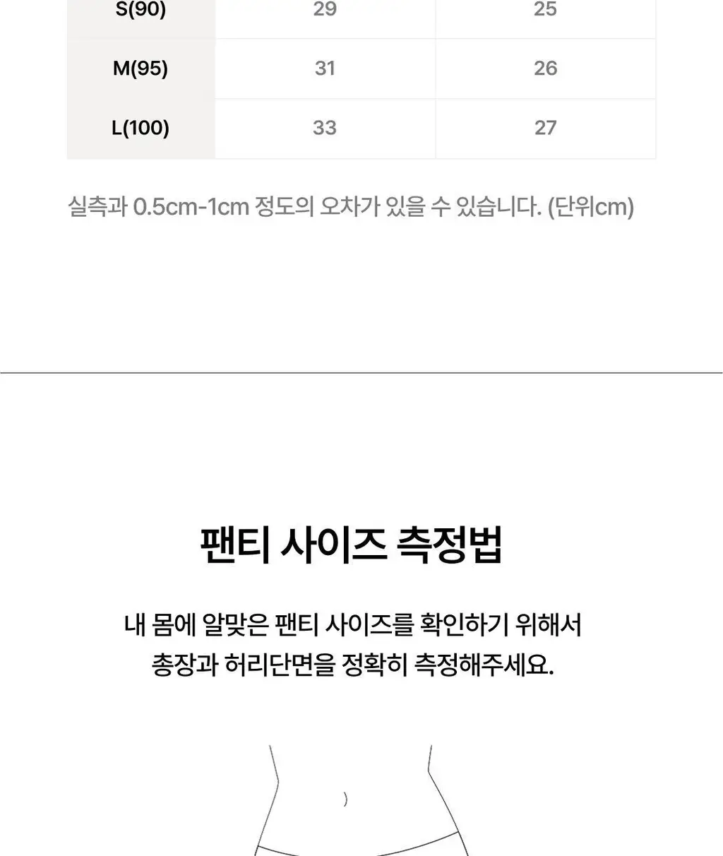 베리시 쿨핏 팬티 볼륨핏 미디 상세페이지 19