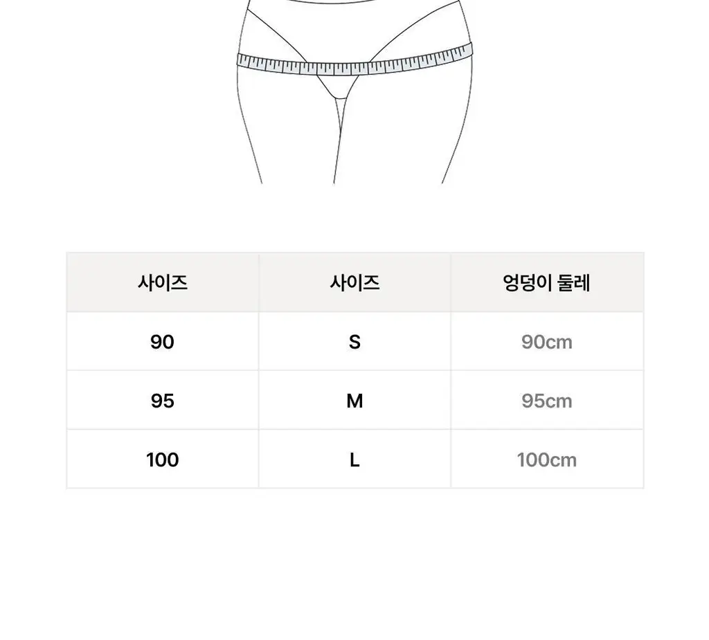 베리시 쿨핏 팬티 볼륨핏 미디 상세페이지 20