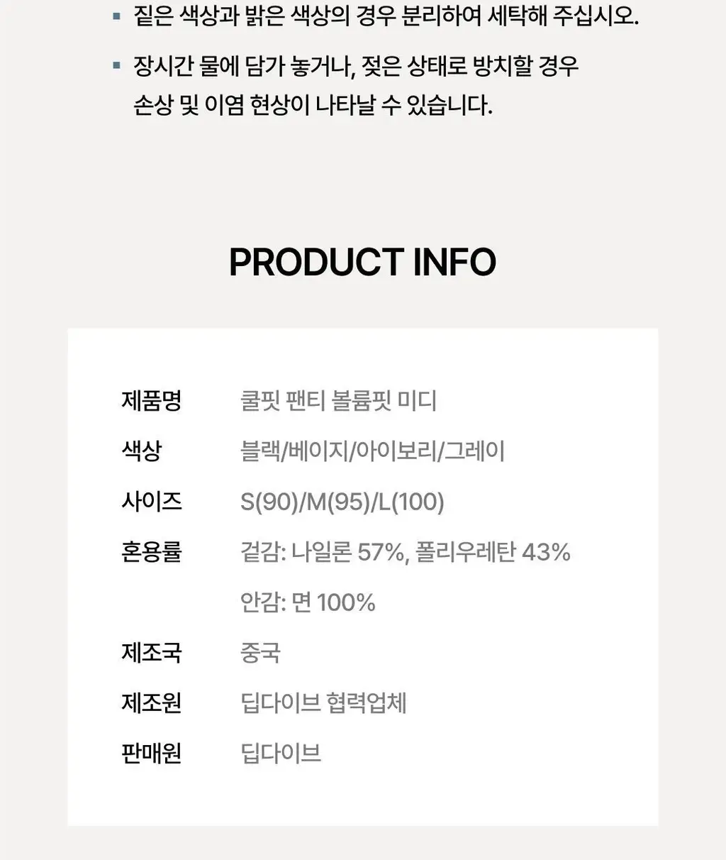 베리시 쿨핏 팬티 볼륨핏 미디 상세페이지 22