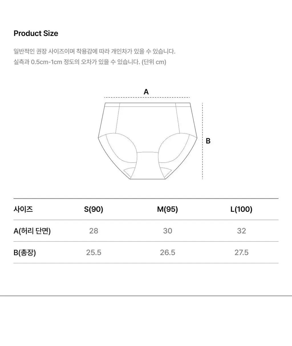베리시 쿨핏 팬티 볼륨핏 MAX 상세페이지 29