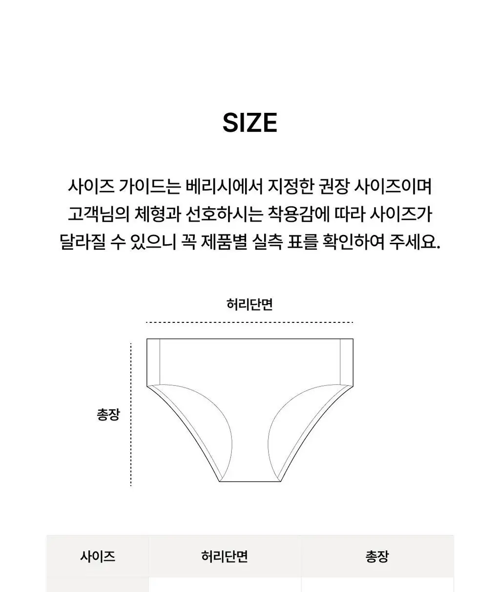 베리시 쿨핏 팬티 볼륨핏 PLUS 상세페이지 35
