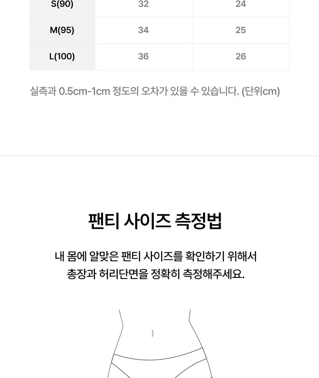 베리시 쿨핏 팬티 볼륨핏 PLUS 상세페이지 36