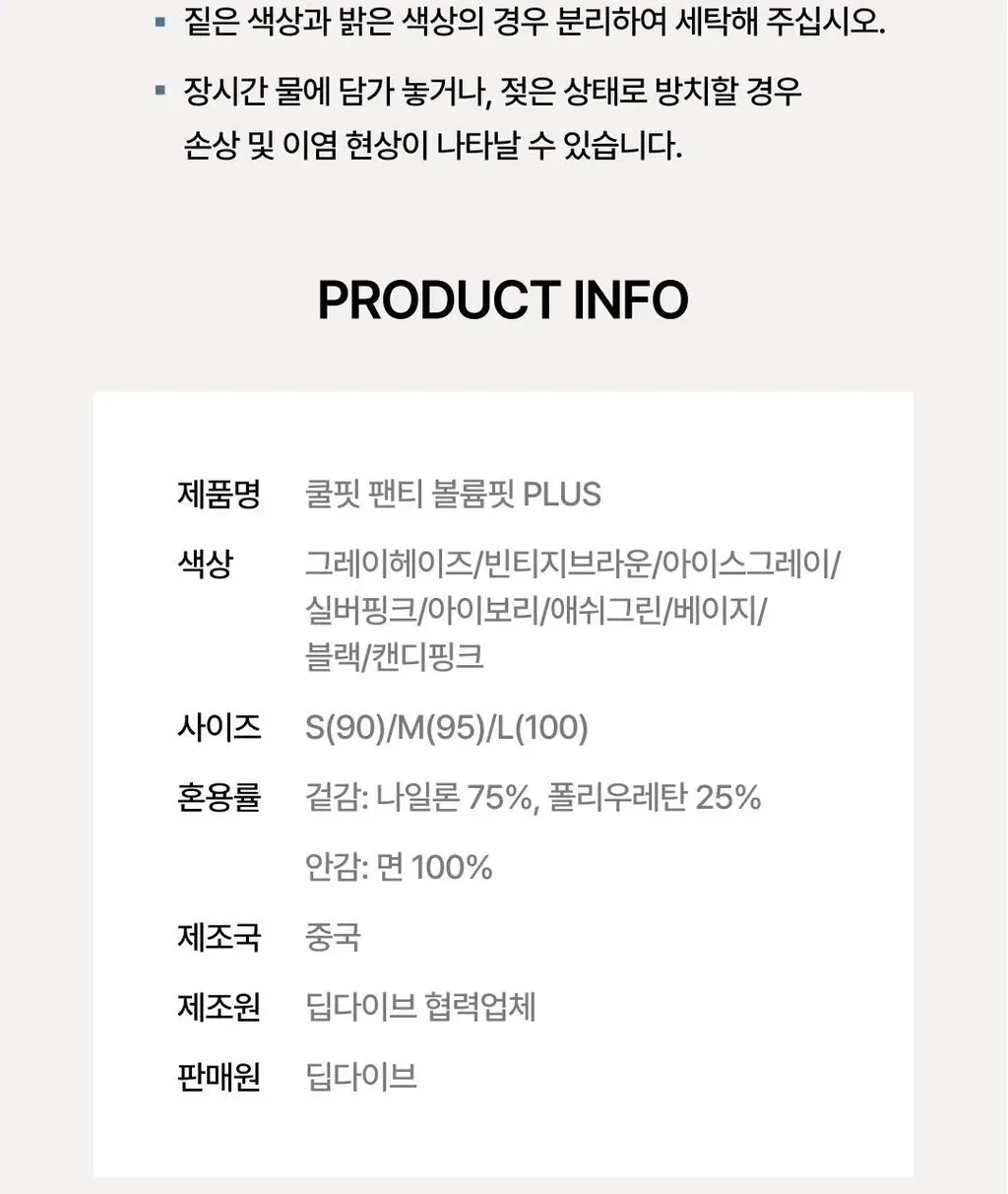베리시 쿨핏 팬티 볼륨핏 PLUS 상세페이지 39