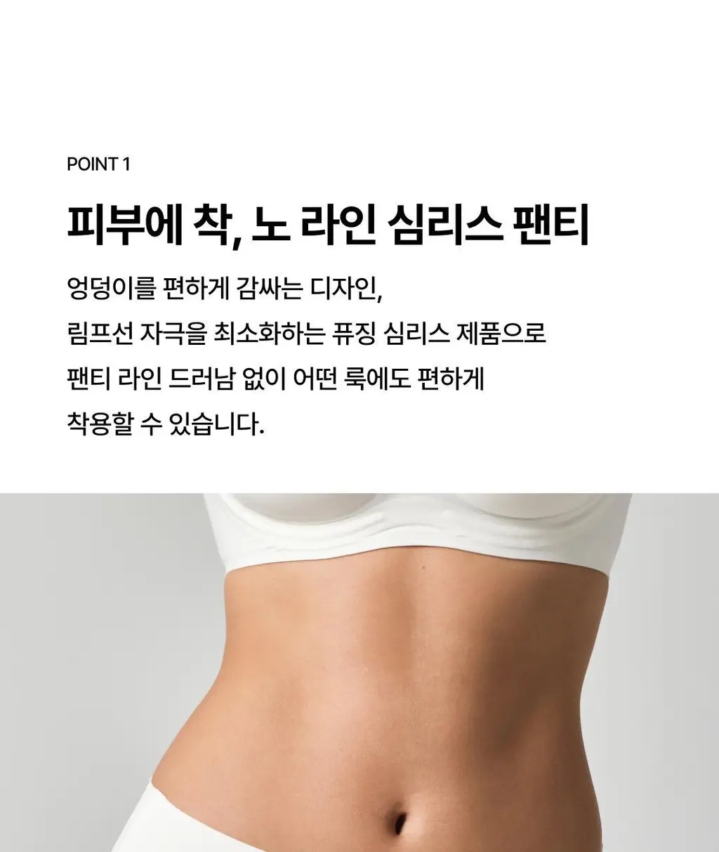 베리시 쿨핏 팬티 컴포트 BIG 상세페이지 3