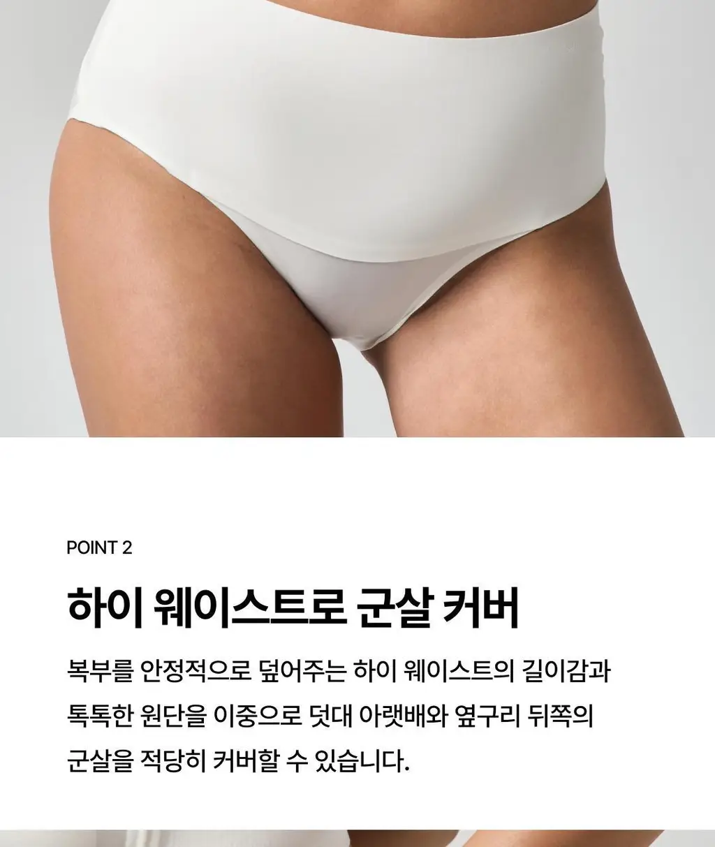 베리시 쿨핏 팬티 컴포트 BIG 상세페이지 4