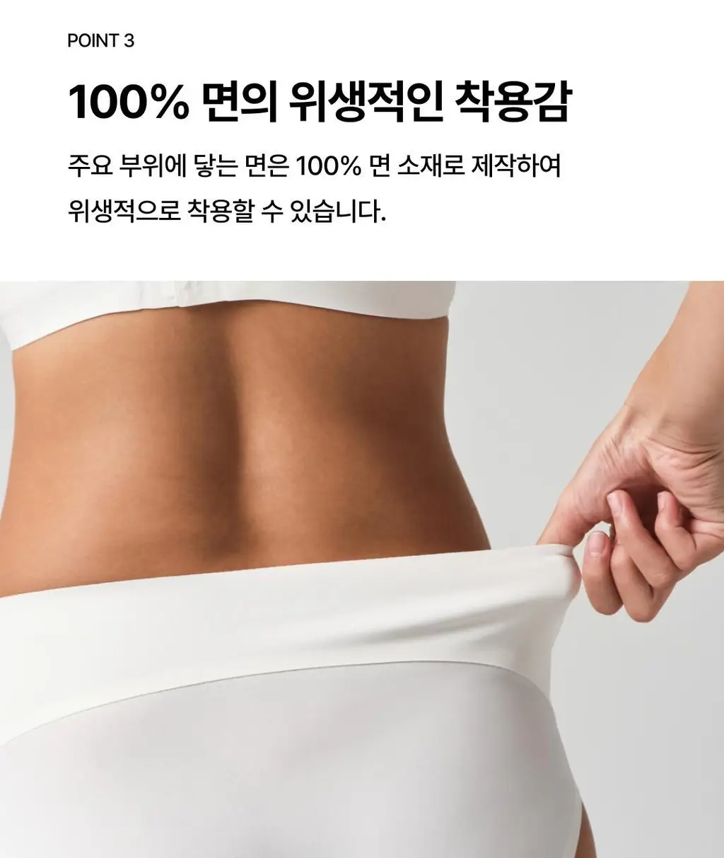 베리시 쿨핏 팬티 컴포트 BIG 상세페이지 6