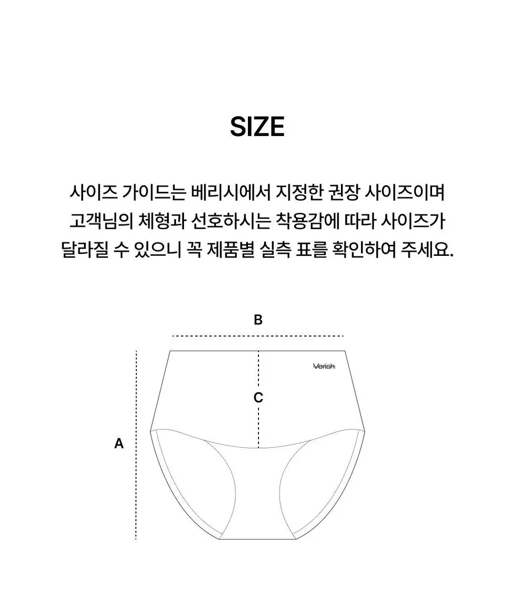 베리시 쿨핏 팬티 컴포트 BIG 상세페이지 37